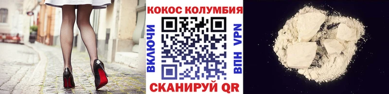 Cocaine Колумбийский  цены наркотик  Плавск 