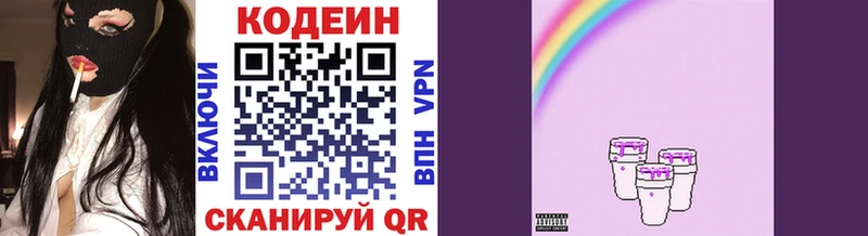 Кодеиновый сироп Lean напиток Lean (лин)  продажа наркотиков  Плавск 