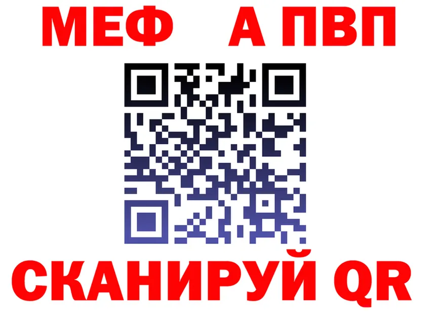 A-PVP Соль как войти это ссылка на мегу Плавск