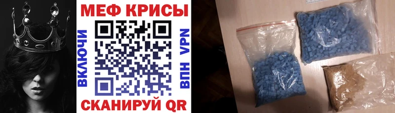Мефедрон mephedrone omg ССЫЛКА Плавск