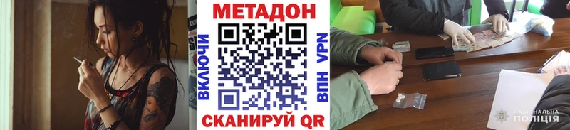 MEGA зеркало  как найти закладки  Плавск  Метадон белоснежный 
